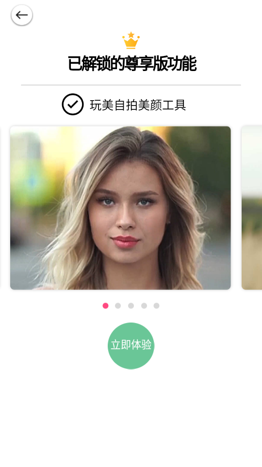 玩美Video免费版 v1.8.2