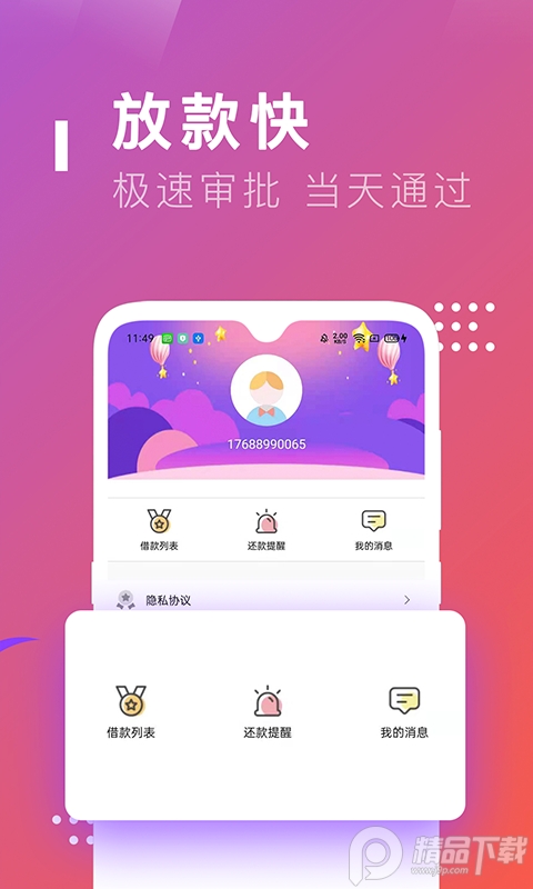小橙花app v1.0.0