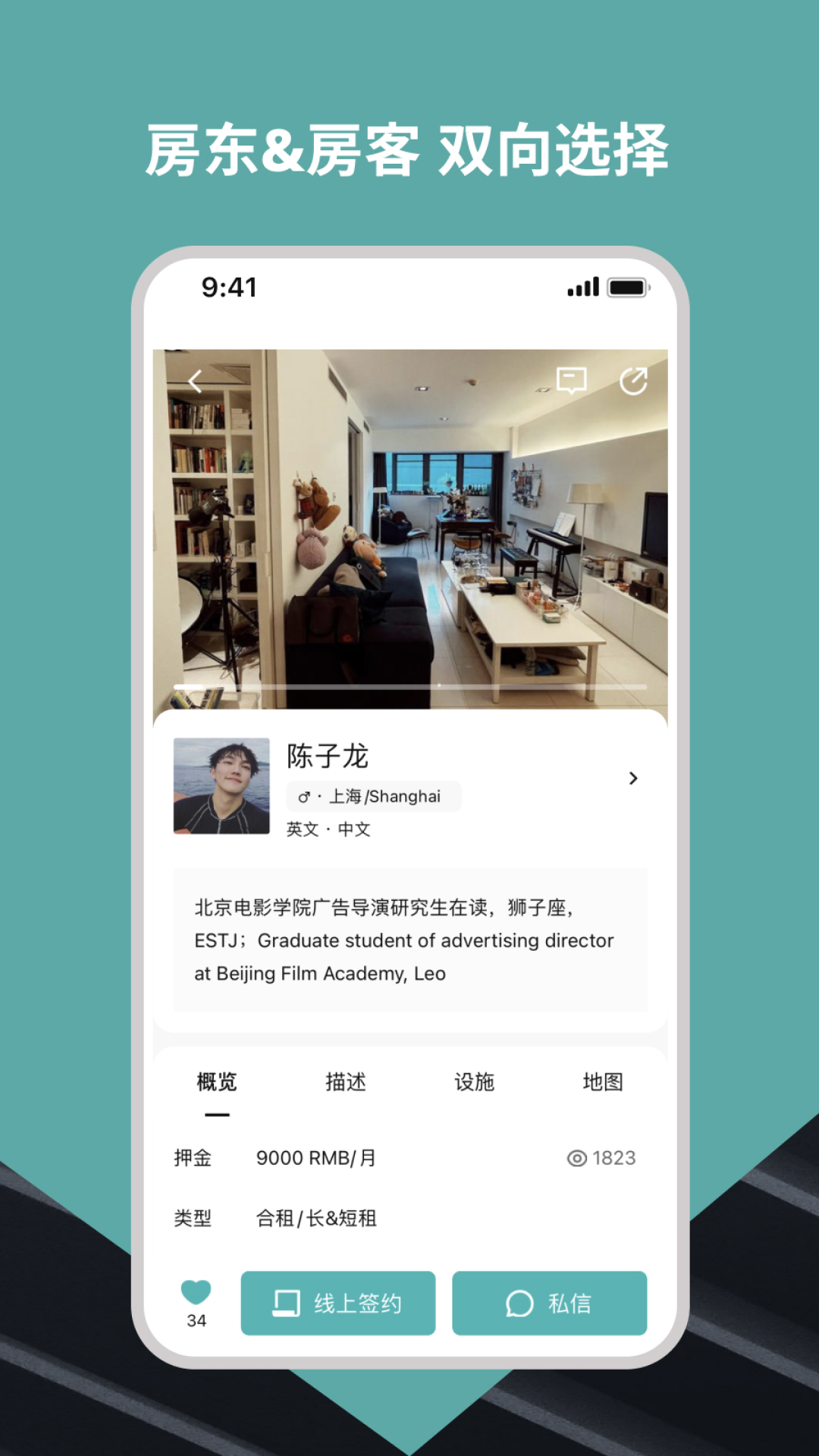 Wellcee租房app v4.23.0