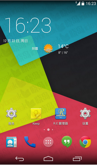 apex launcher中文专业免费版 v4.9.24