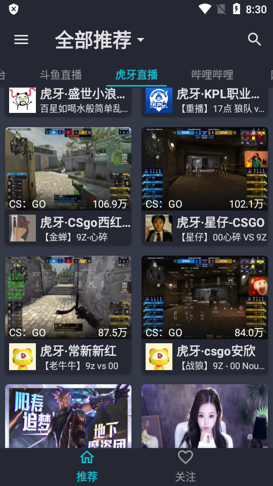 JustLive最新版 v0.3.4