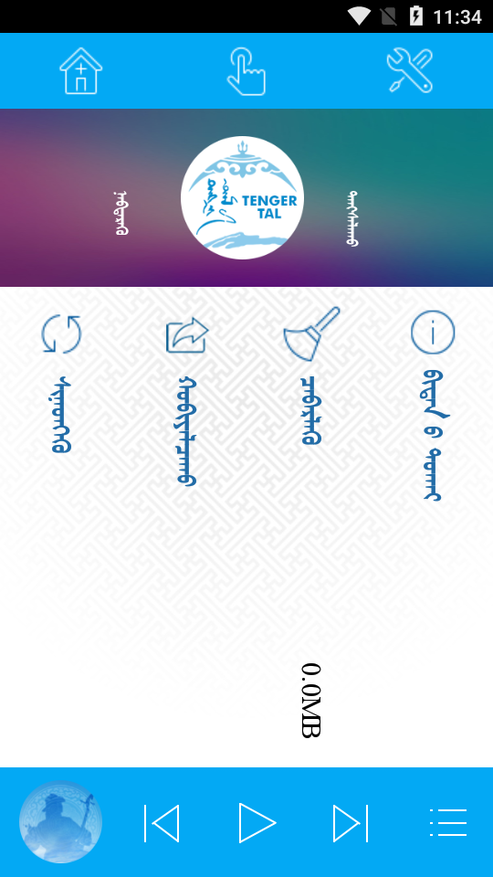 草原音乐APP v3.0.0