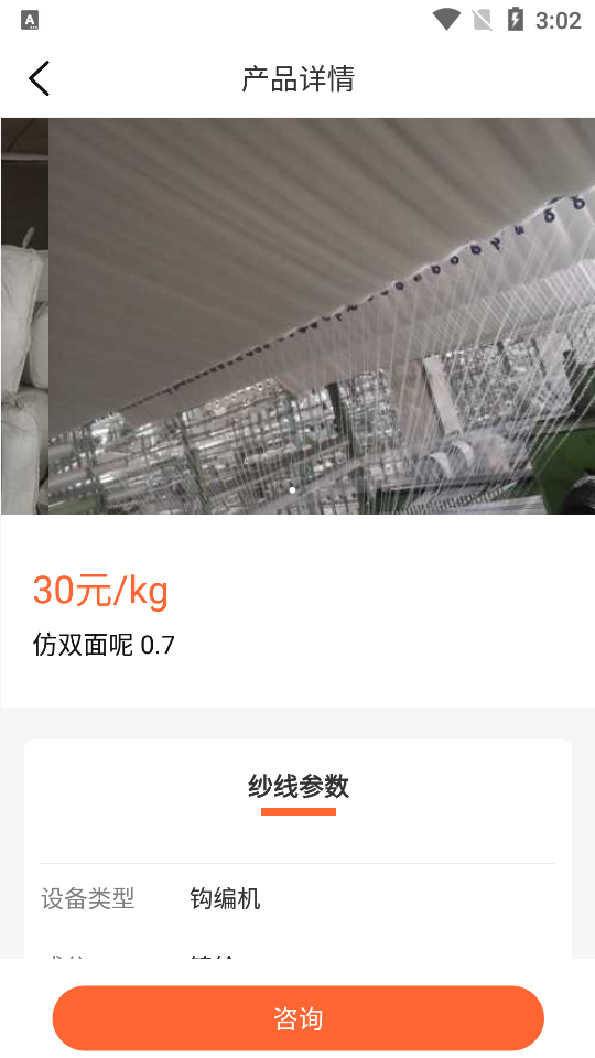 同尘买家APP v1.0