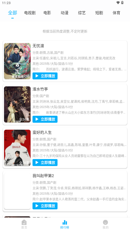 蓝鹰影视app v5.2.0