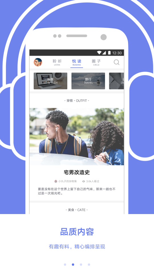 挖哇音乐 v4.1.4