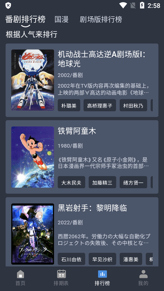 吾次元官方版 v1.0.2