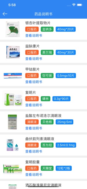 青管家app v1.4.2
