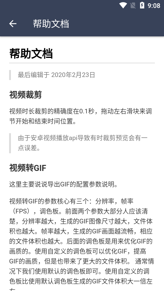 蜻蜓剪辑视频神器app v1.1.7
