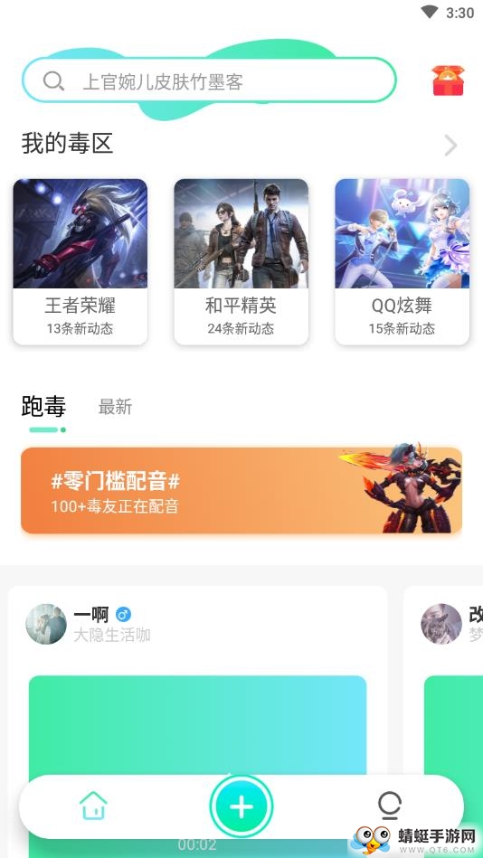 跑毒 1.0.9安卓版 v1.0.9