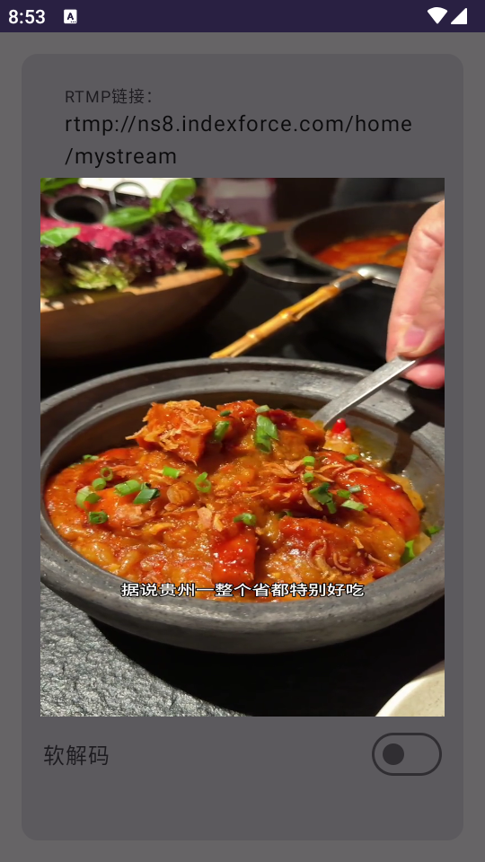 硬改摄像头软件 v2.0