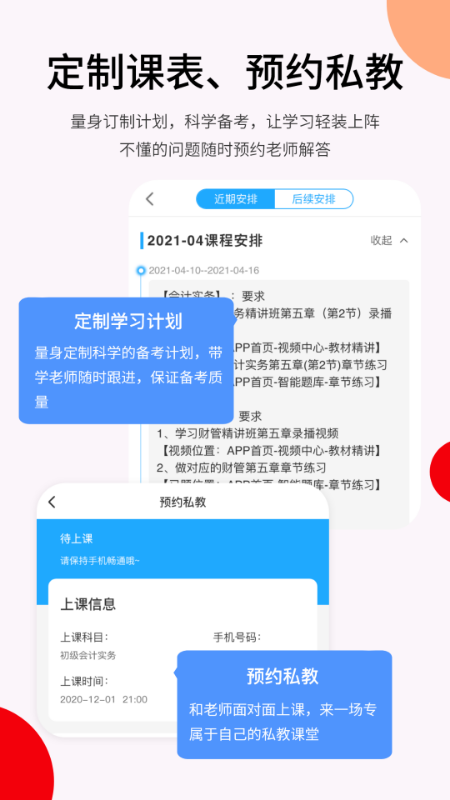 卓考网校app v2.0.39