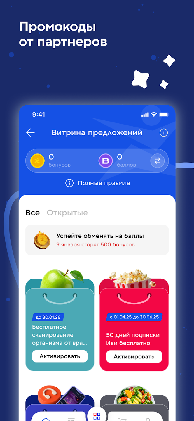 Спортмастер app v4.88.0