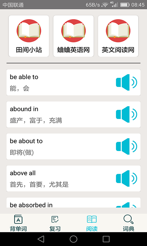 四级英语单词最新版 v2.7.2.1