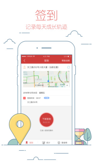 校友邦学生版app v4.0.3