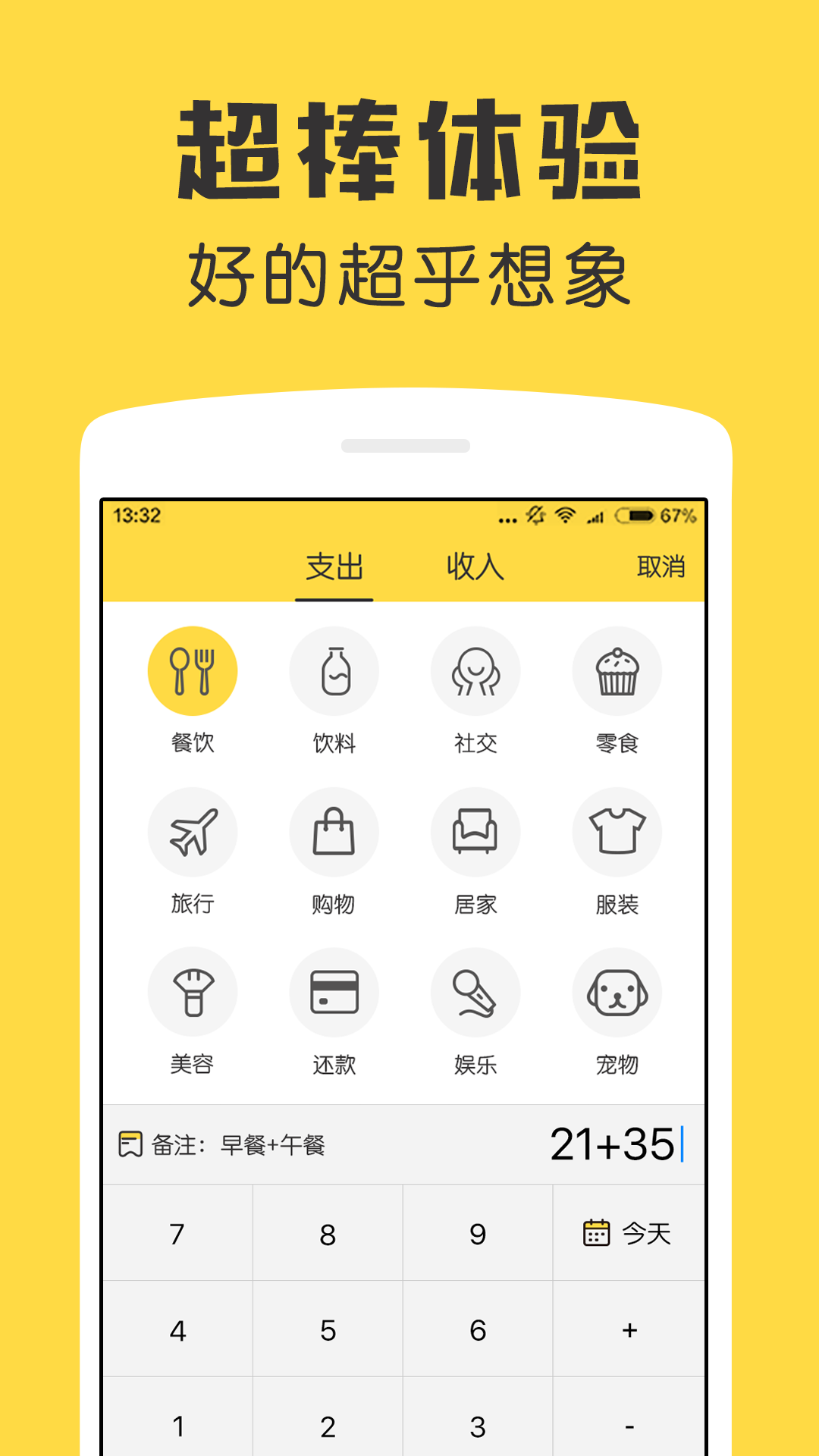 鲨鱼记账app下载免费 v5.69.1