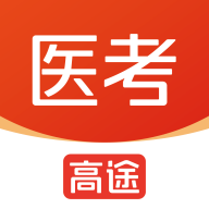 高途医考官方下载 v1.6.0