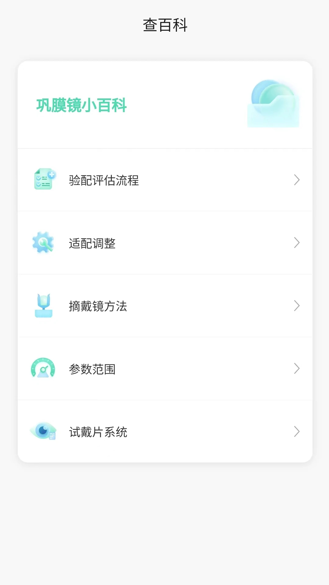 小艾订参 v1.2.7