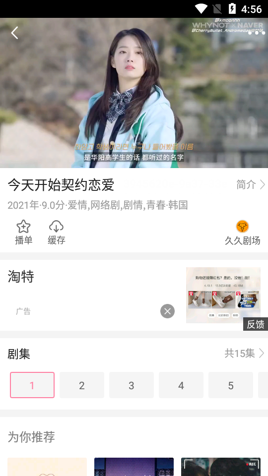 韩剧大全电视剧大全免费 v2.1.0