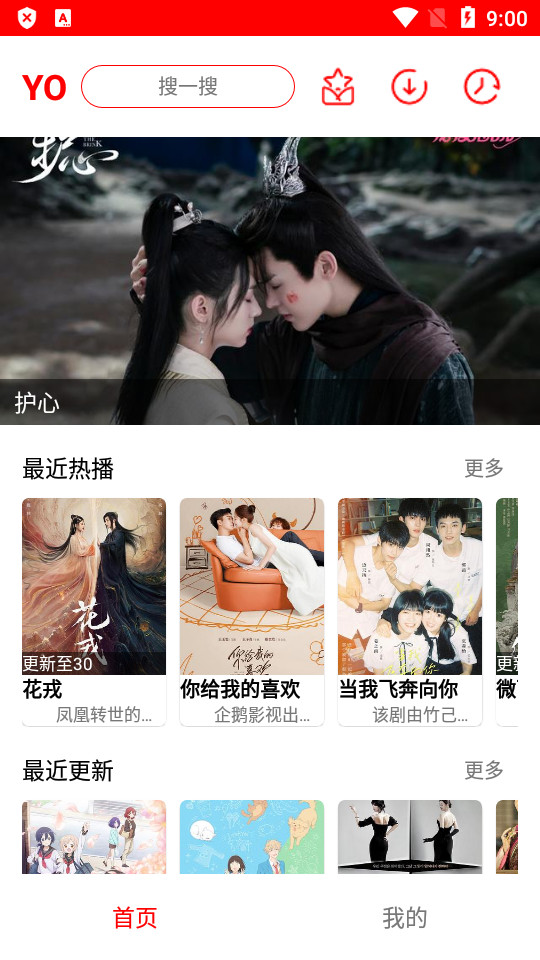 yo剧看最新版本 v1.1