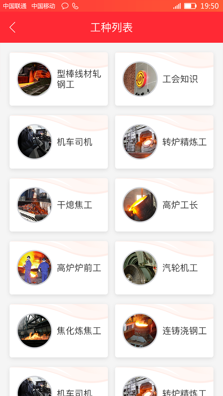 凌钢e家app下载 v1.0.5