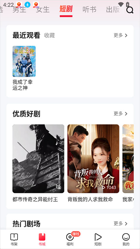 趣悦免费小说app 5.1.0.0安卓版 v5.1.0.0