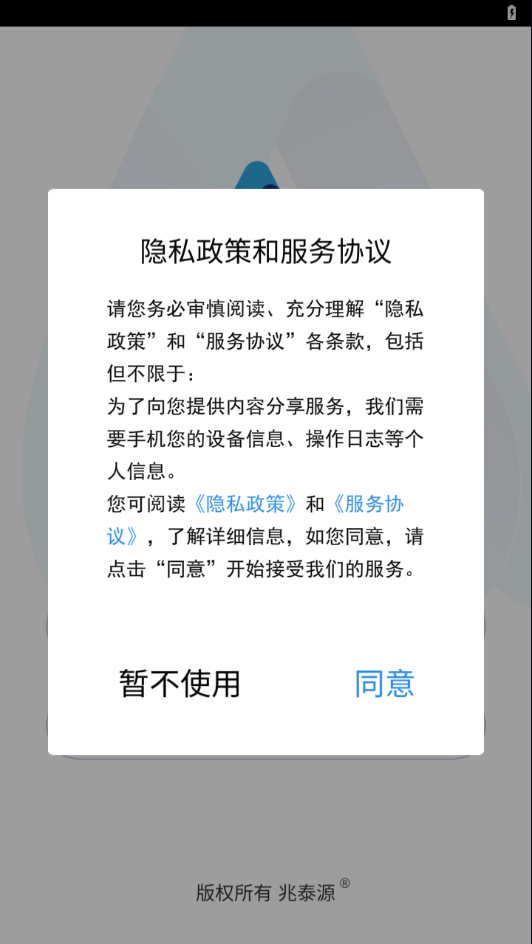 文泉云盘app v4.0.0