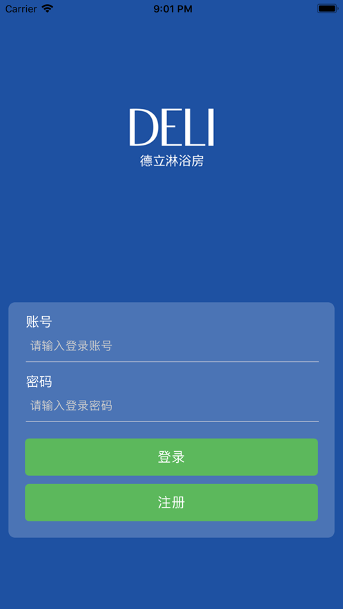 德立营销app v2.2.1