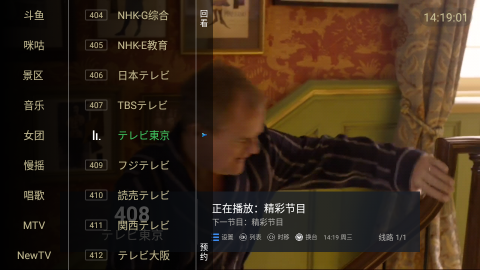 水星TV电视版 v6.6.0