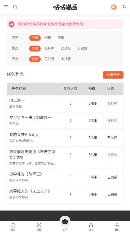 咕咕漫画最新版 1.0.1安卓版 v1.0.1
