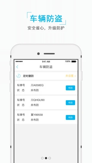 e泊车app v2.5.4