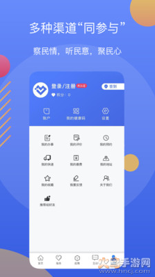 辽事通app官方免费版 v5.2.0