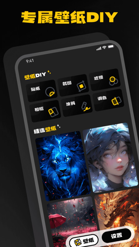 酷鸭壁纸app v1.0.0.101