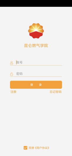 昆仑燃气学院APP v7.6.38