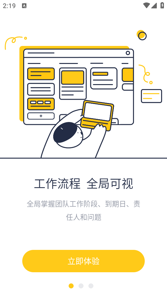 板栗看板手机版