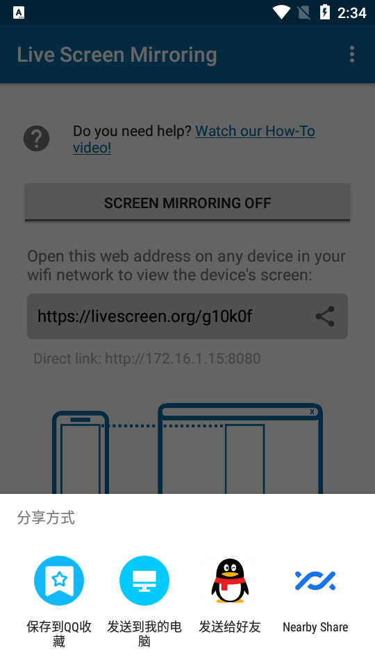 Live Screen软件免费 v1.8.8