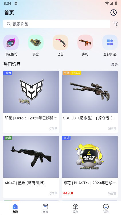 Carry软件 1.1.0安卓版 v1.1.0