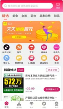 金豆芽app v1.3.0