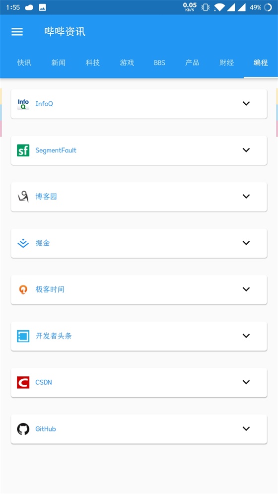 哔哔资讯 2.0.1最新版 v2.0.1