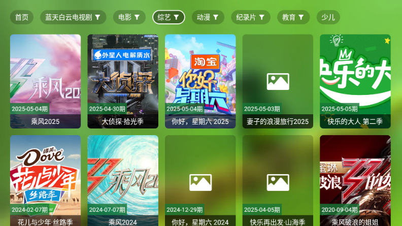 愚人节影视app v2.8.2