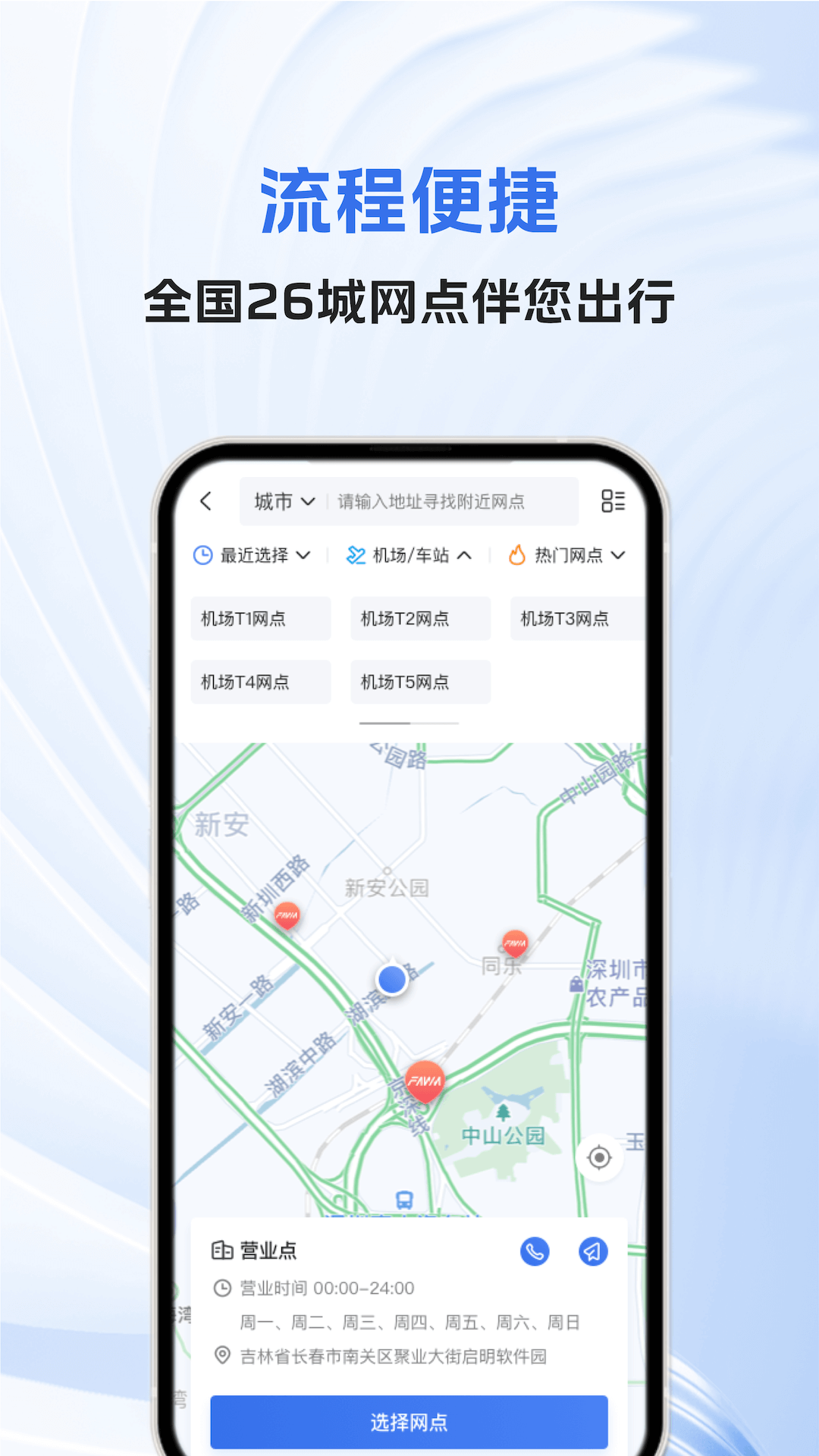 一汽租车官方下载 v1.2.2519