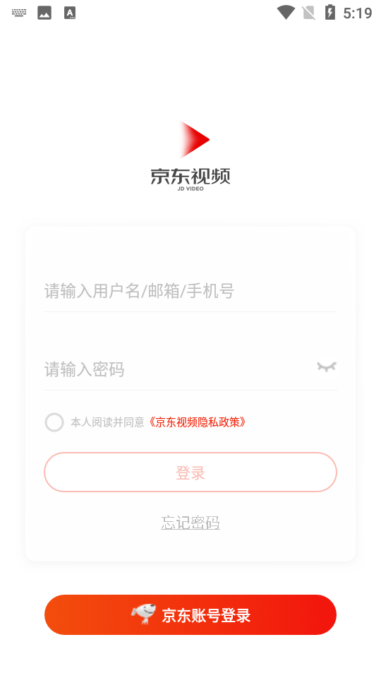 京东视频app最新版本 v5.4.4