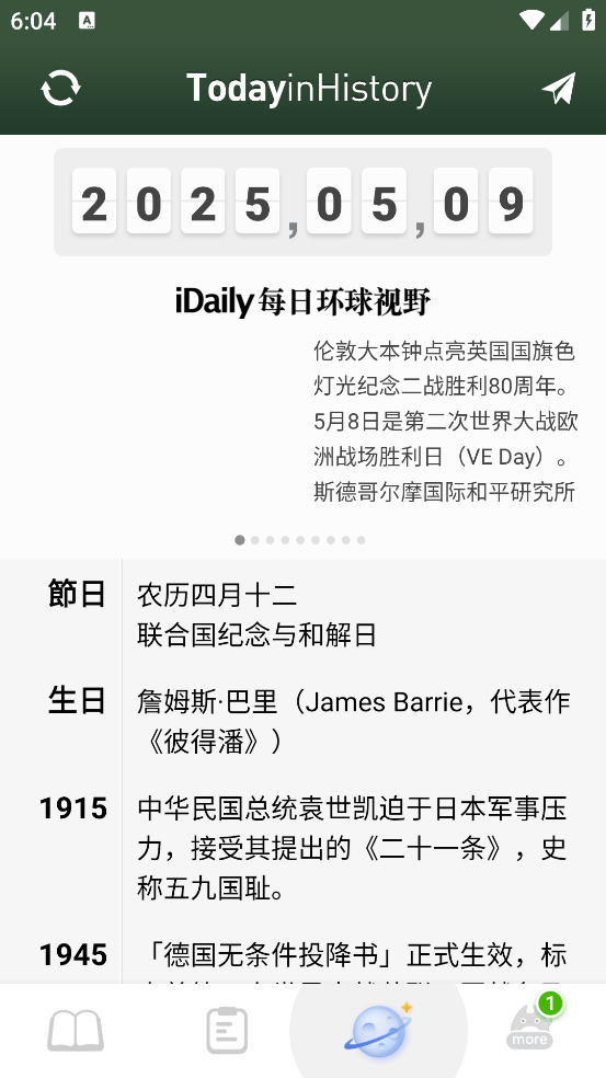 课程表ClassTable软件 v0.2.14