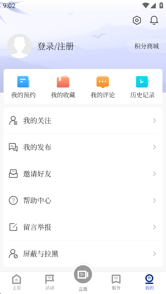 眉说之言app v2.3.9