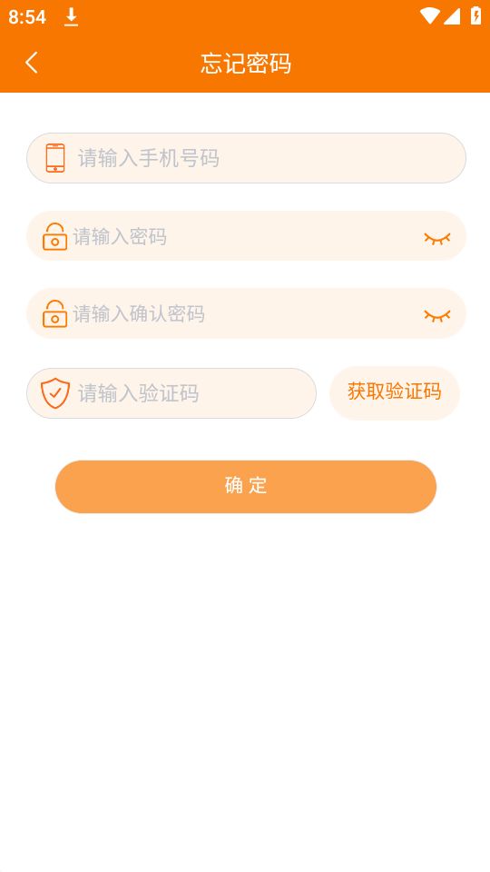重大任务督办app v1.1.4
