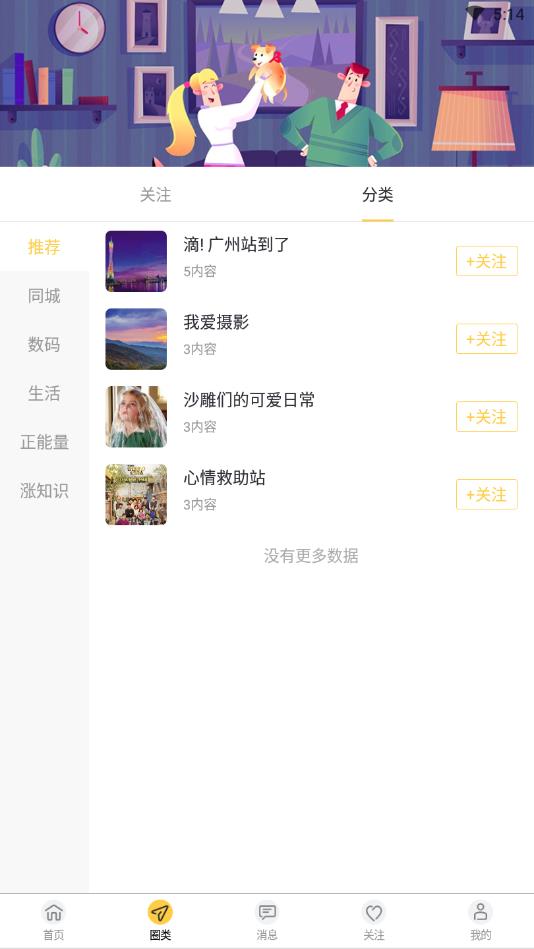趣战南瓜官方版 1.2.5安卓版 v1.2.5