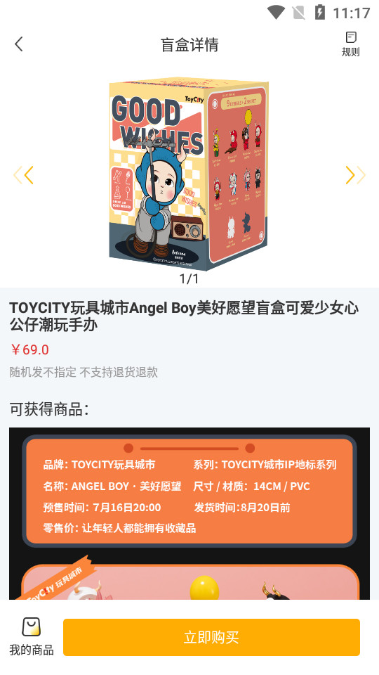 趣盲盒app v1.0
