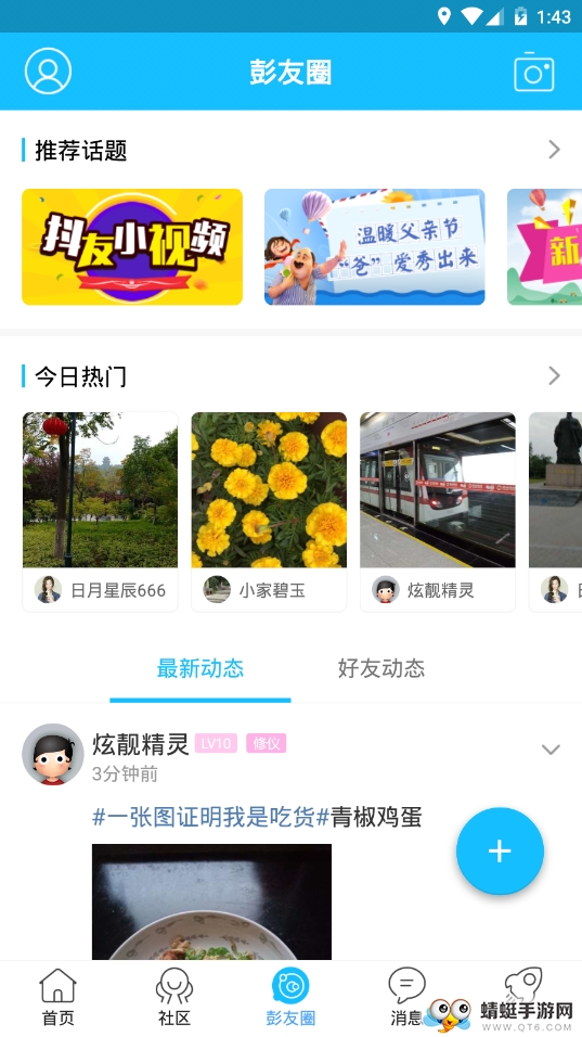 汉风号 8.1.0最新版 v8.1.0