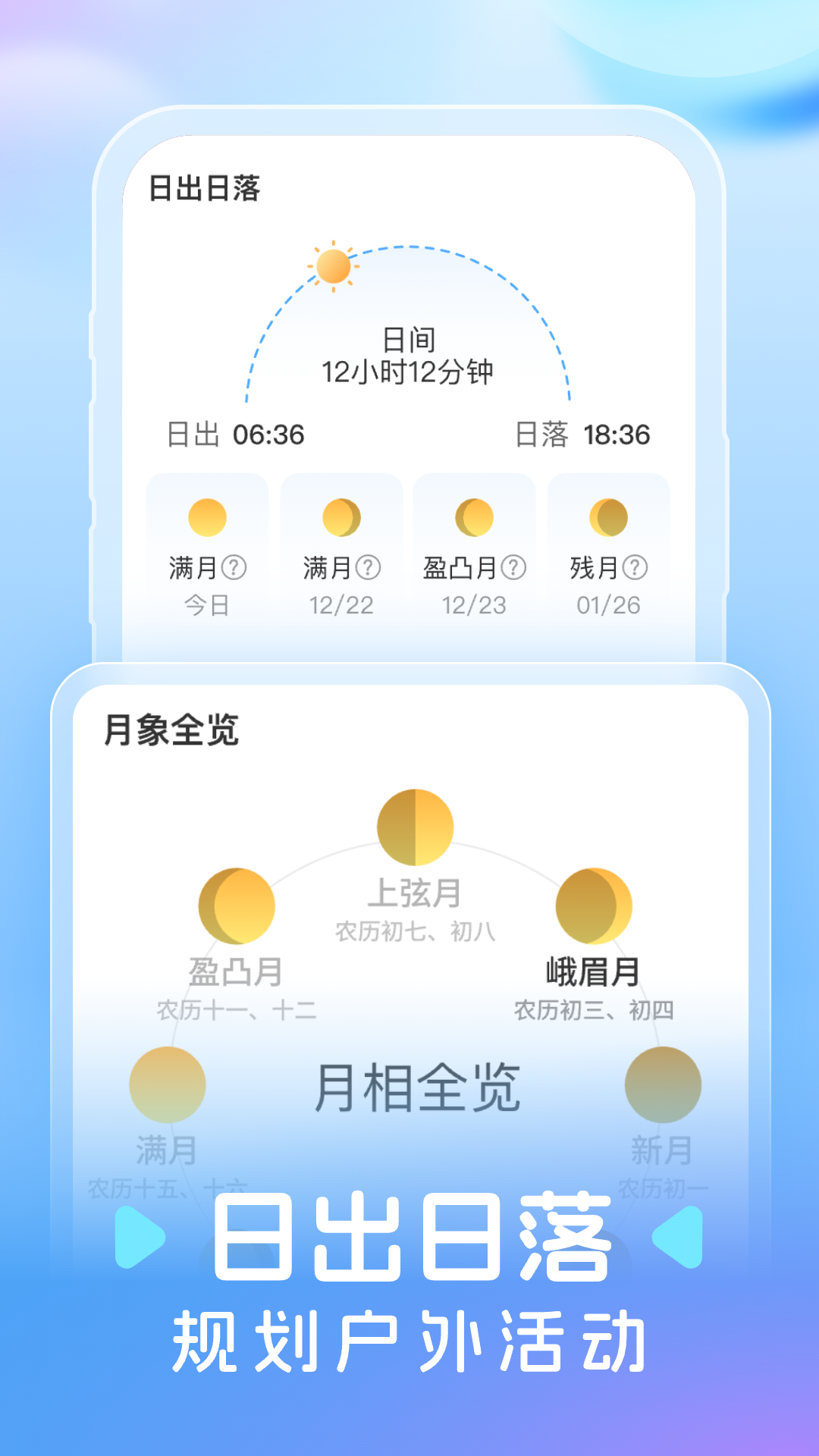 智图天气官方正版 v1.0.4