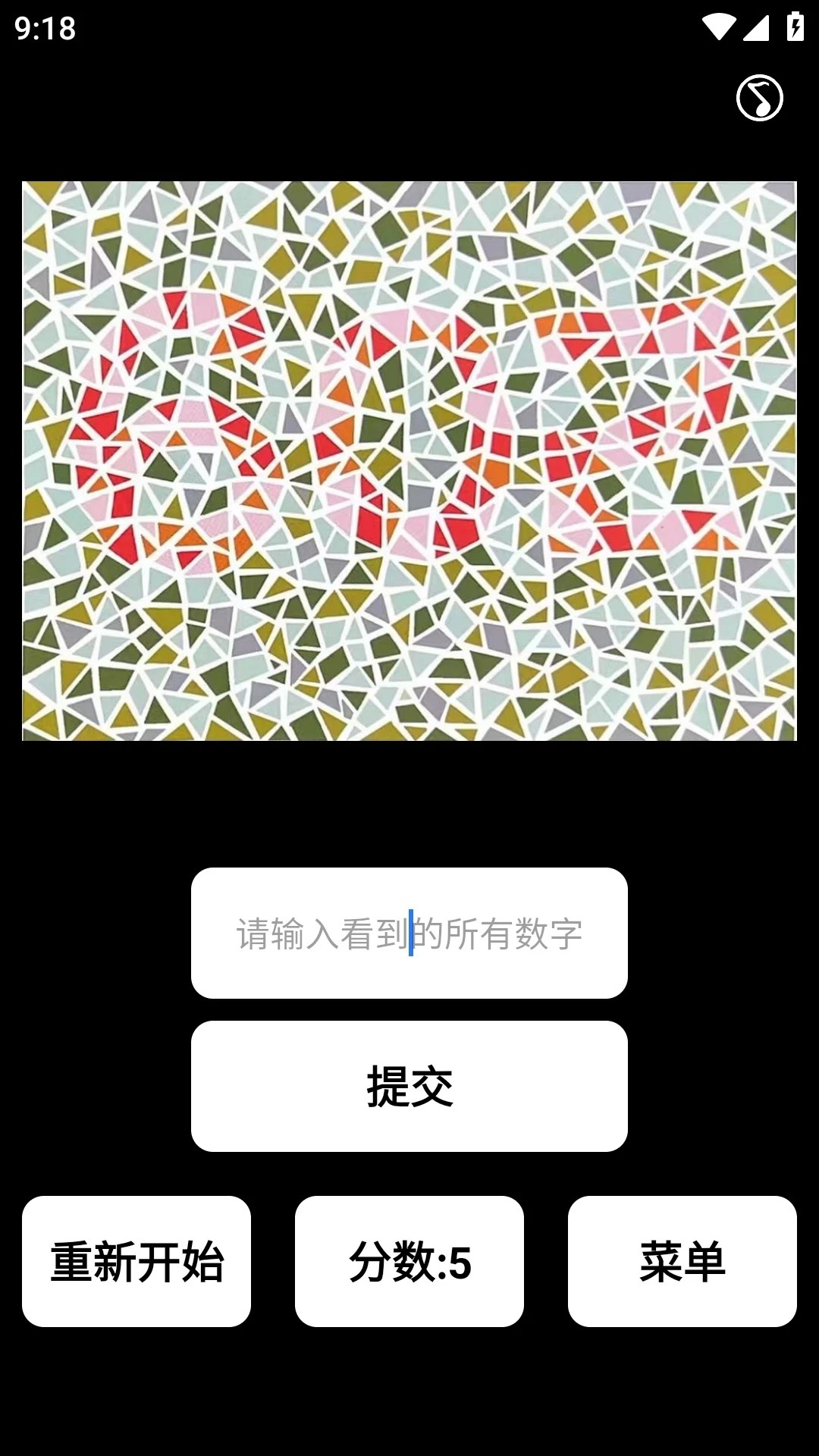 眼力测试 v1.0.3