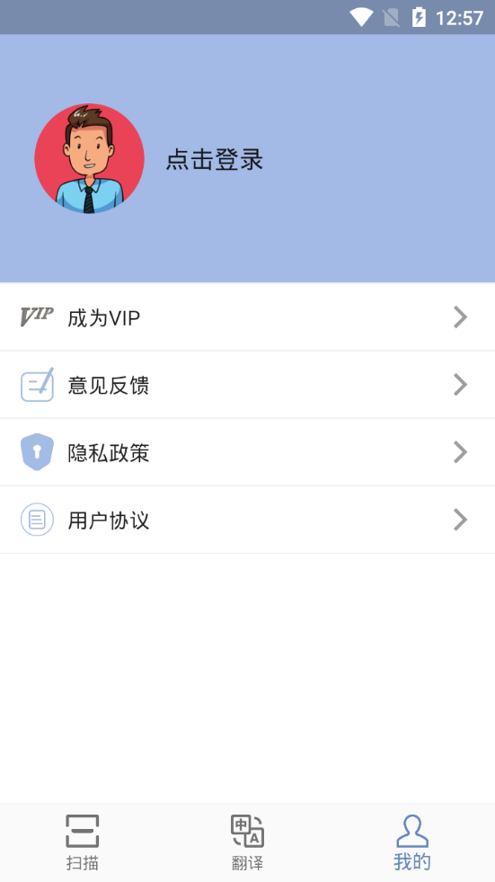 CS扫描器app v1.0.0